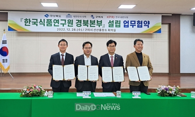 경북도, K-키친 프로젝트에 2026년까지 포항 영일만 산업단지에 400억원 투자 협약 체결