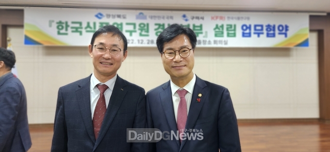 김영식 의원, 한국식품연구원 경북본부 구미 설립 본격화