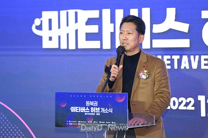 구미시, ‘동북권 메타버스 허브’ 개소
