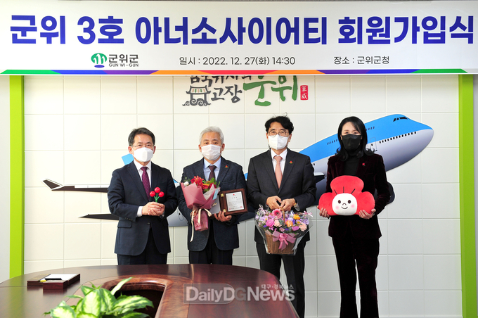 전국한우협회 군위군지부장 서진동, 경북 군위군 아너 소사이어티 3호 가입