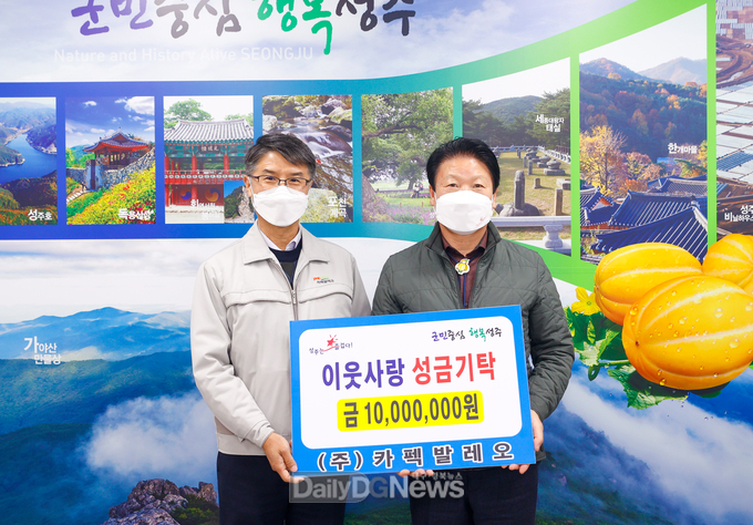 성주군, ‘희망2023 나눔캠페인’ 동참 줄이어