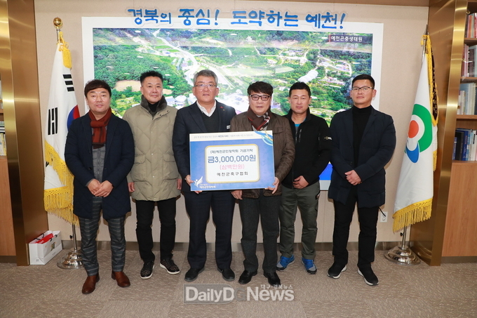 예천군민장학재단, 예천군축구협회로부터 장학금 3백만 원 기탁