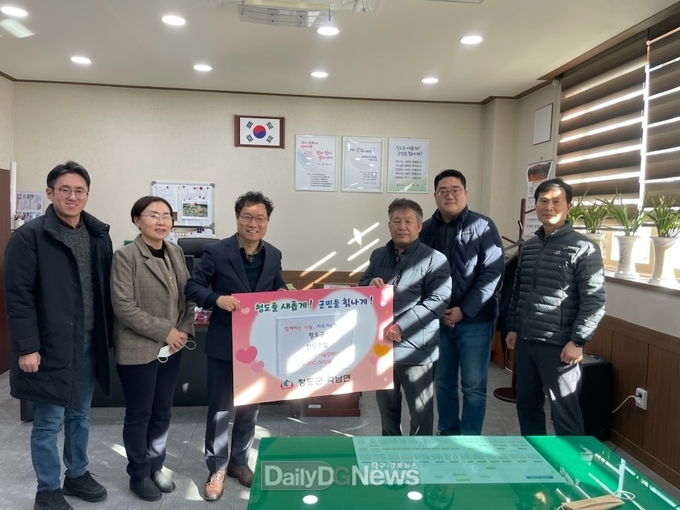 청도군 산림조합, 희망2023 나눔캠페인 기부
