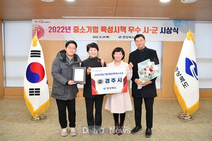 기업하기 좋은 도시 경주시 경북도 중소기업 육성시책 평가 우수상 수상