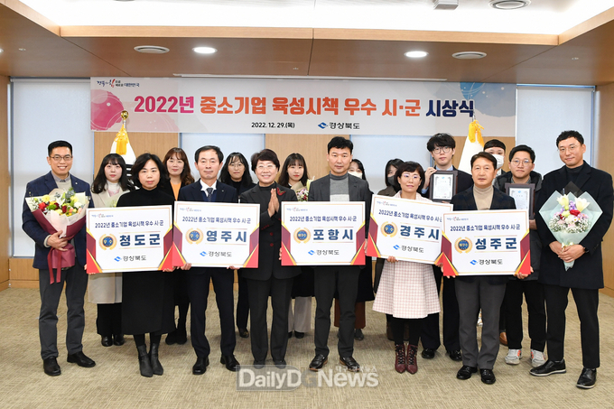 영주시(시장 박남서)가 ‘2022년 경상북도 중소기업 육성시책 시군평가’에서 우수상을 수상했다