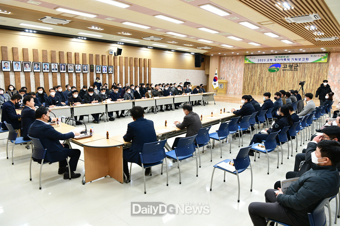 고령군, ‘2023 고령 대가야축제 기획보고회’ 개최