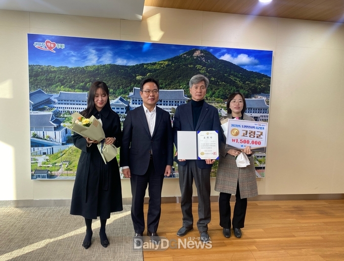 고령군, ‘2022년 도민안전시책평가’ 우수 기관상 수상