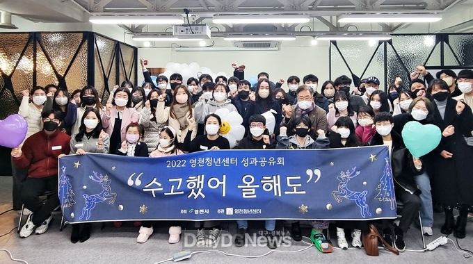 2022 영천청년센터 성과공유회