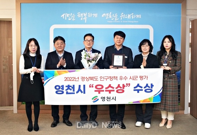 2022년 경상북도 인구정책 우수 시군 평가 우수상 수상