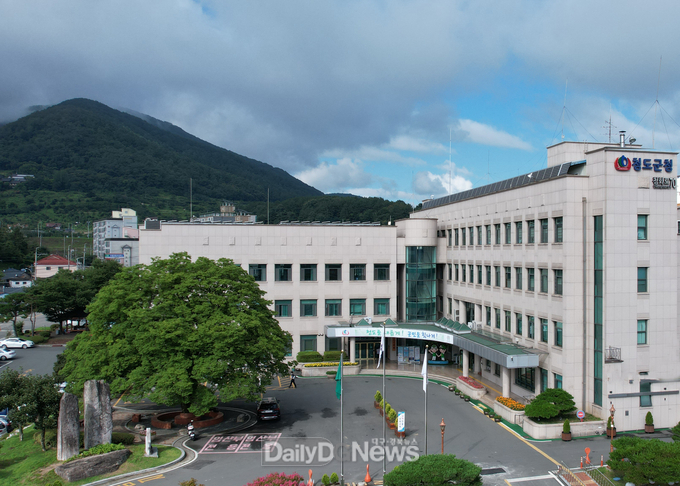 사진을 청도군청 전경