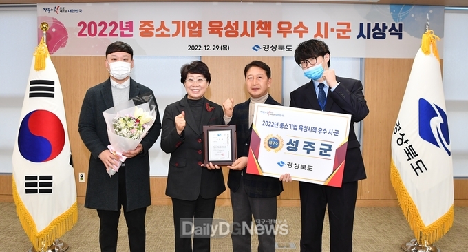 성주군, 2022년 경상북도 중소기업 육성시책 시·군평가 최우수 기관 선정