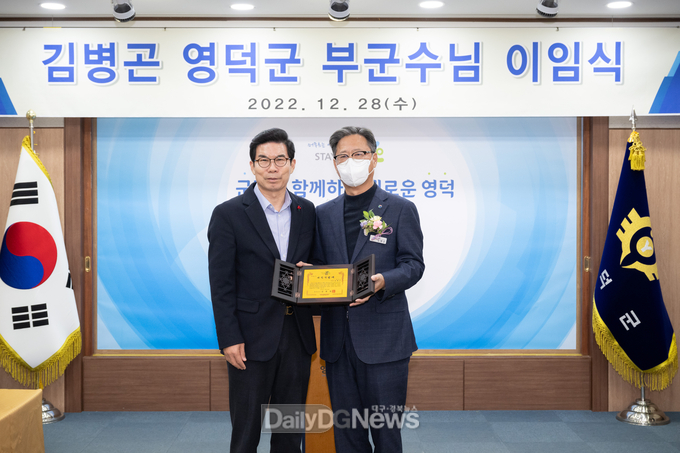 영덕군, 김병곤 부군수 이임...지방부이사관으로 승진