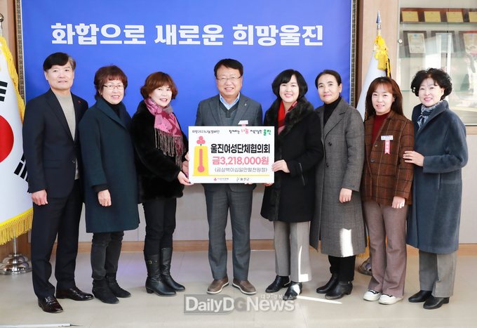 울진 여성단체협의회 연말 희망나눔 성금 전달