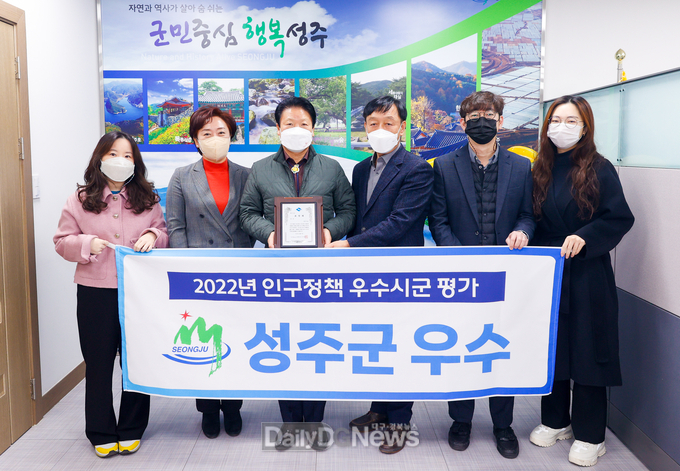 성주군, 2022년 경상북도 인구정책 우수시군 평가 ‘우수’ 선정