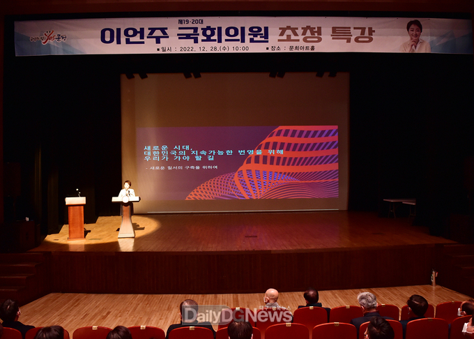 문경시, 이언주 전 국회의원 초청 특강 개최