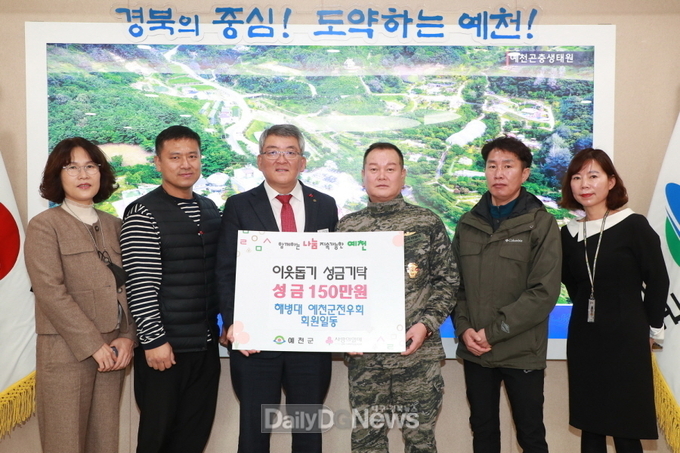 예천군, 이웃돕기 기탁 이어져…훈훈한 연말
