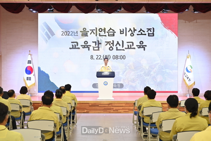 경북교육청, 비상대비업무 진흥 유공 국무총리 기관 표창 수상!