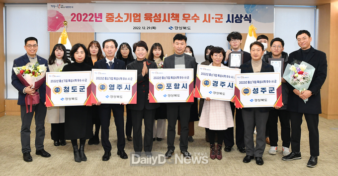 경북도, 중소기업 육성시책 평가 시상