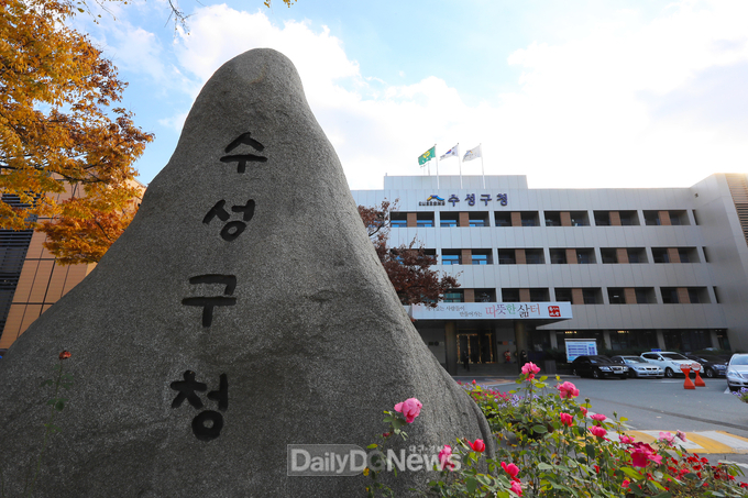 대구 수성구청사 전경. (사진=수성구 제공)