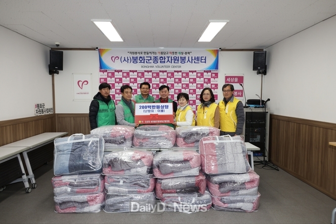 직장공장새마을운동봉화군협의회, (사)봉화군종합자원봉사센터-행복정미소에 물품 기증