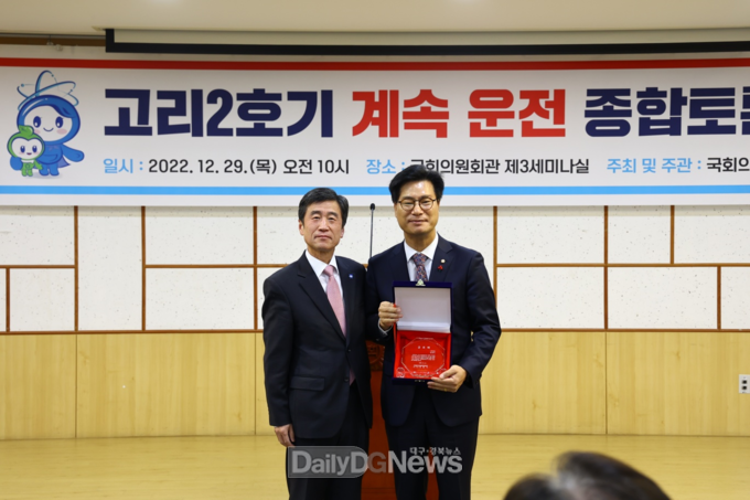 김영식 의원, 고리2호기 계속 운전 종합토론회 개최