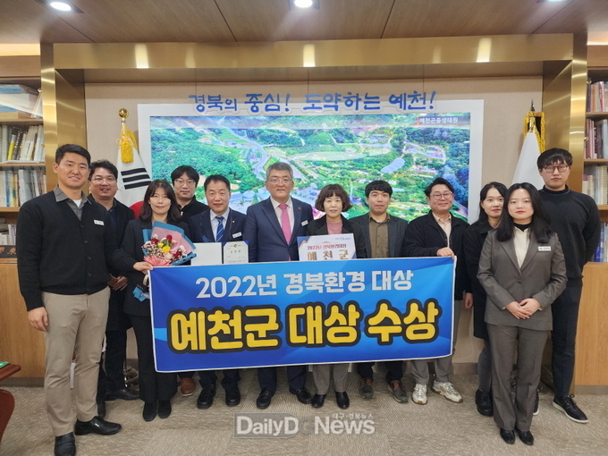 예천군, 2022년 경북 환경분야 종합평가 ‘대상’수상쾌거