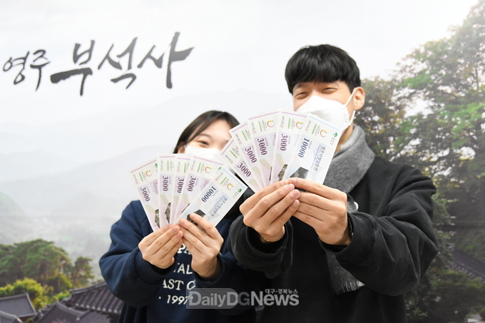 영주사랑 상품권, 설맞이 구매 한도 ‘월 100만원’ 일시 상향