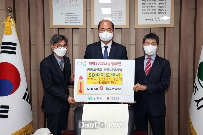 각계각층 나눔의 손길 이어져