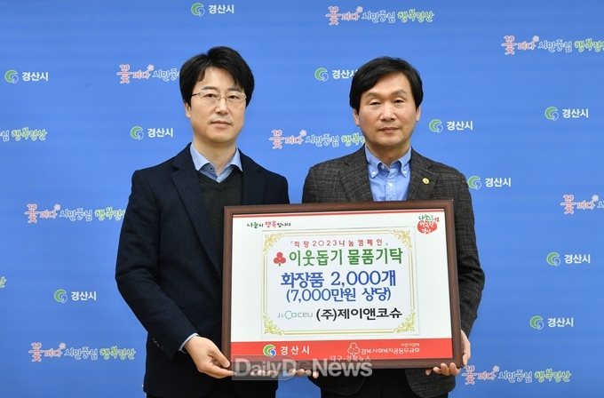 각계각층 나눔의 온정으로 어려운 이웃에 희망 전달
