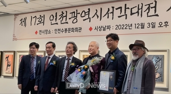 ‘삼국유사웅산서각동아리’ 회원, 제17회 인천광역시서각대전에서 삼각상 및 대상 등 수상