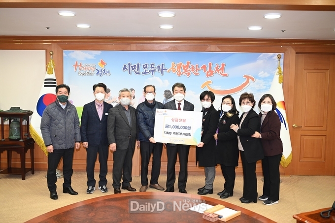 김천시, 나눔으로 사랑의 온도 높여요