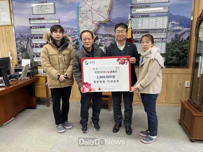 칠곡군, ‘희망2023 나눔캠페인 동참 줄이어!’