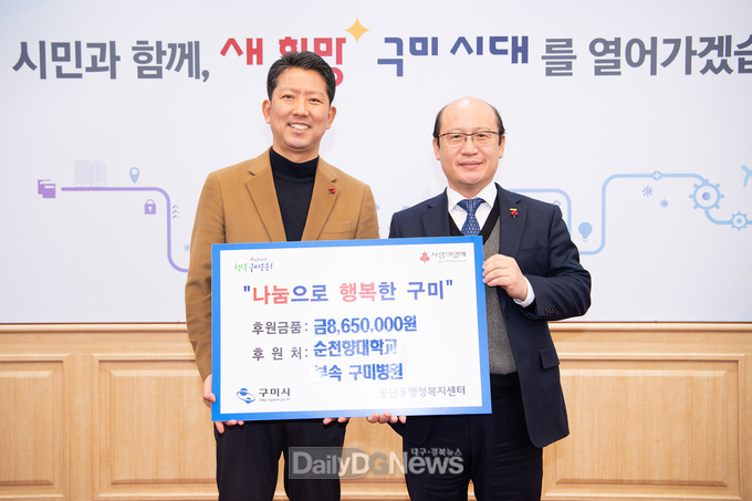 김장호 구미시장, 정일권 순천향대 구미병원장