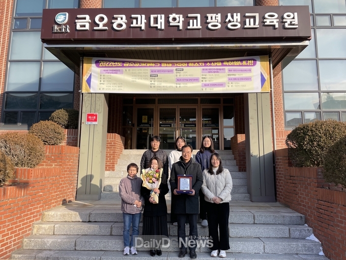 국립금오공대, ‘제2회 경상북도 평생학습 대상 공모대회’ 최우수상