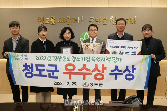청도군, 경북도 중소기업 육성시책 평가 우수상 수상