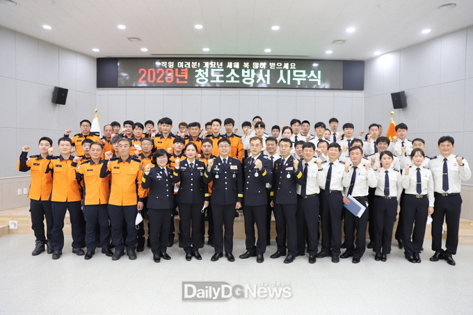 청도소방서, 2023년 계묘년 시무식 진행