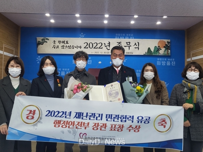 자원봉사센터 재난대응 민,관 협력 유공 행안부장관상 수상