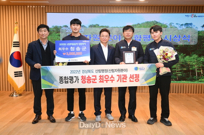 청송군, 경상북도 산림행정 최우수기관 선정