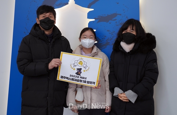2023년 1호 방문객 울산에서 오신 한성욱(51). 한상은(12), 정은하(51)