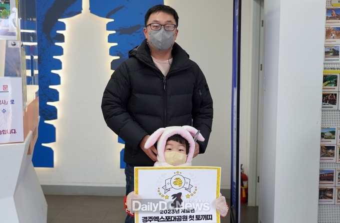 거제도에서 오신 첫 토끼띠 방문객 이준기(37)씨와 아들 이하진(6)군