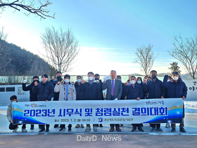 2일, 독립운동가 추모벽 앞에서 계묘년 시무식 개최