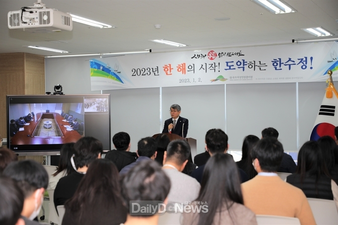 한국수목원정원관리원, 2023년 시무식 개최