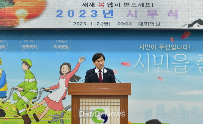 경산시, 2023 민선8기 2차 시무식 개최