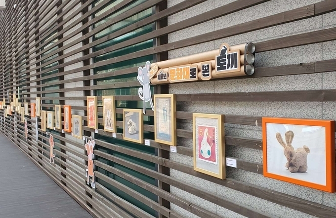 상주박물관, “문화재로 본 토끼”사진전 개최
