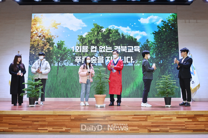 경북교육청,‘1회용 컵 없는 경북교육’실천 선언!
