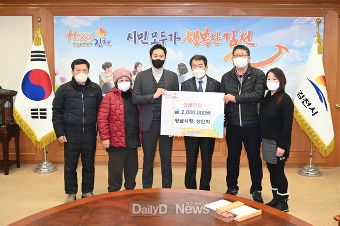 황금시장 상인회, 김천복지재단 150만원 성금 기탁