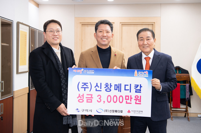 (주)신창메디칼, '희망2023나눔캠페인' 성금(3천만원)기탁