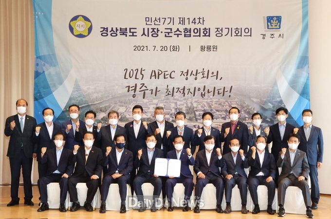  APEC 유치