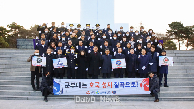 칠곡군, 계묘년 신년참배로 새해맞이