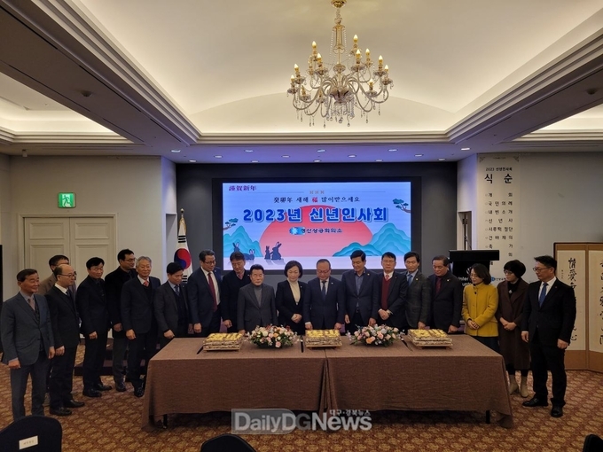 경산상공회의소, 경산시 2023년 신년인사회 개최
